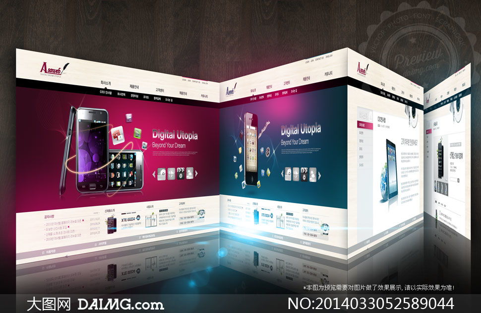 电子科技产品网页设计PSD源文件指南